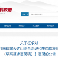 嚴懲違法采砂！支持綠色礦山建設！河南“新規”為砂石行業健康發展護航！