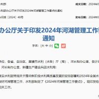 水利部：加大河湖庫“四亂”、河道非法采砂等問題整改力度