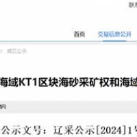 國(guó)企7億元競(jìng)得近4000萬(wàn)方海砂 長(zhǎng)三角市場(chǎng)將迎大量北砂！