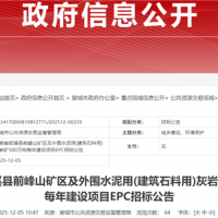 500萬噸/年！安徽大型砂石項(xiàng)目EPC招標(biāo)